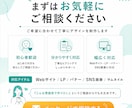 伝わるWebサイト・バナーをデザインします 目的に合った見やすいWebデザインをご提案します イメージ5