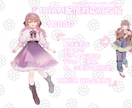 IRIAM〇可愛い等身イラスト描きます ふわふわした可愛らしい絵柄で描きます！ イメージ1