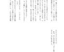 あなたの創作小説/台本書きます 文芸学科出身ががんばって書きます イメージ4
