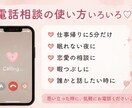 なんとなく話したい気分の日に☘️お話し聞きます 5分でもOK❣️友達みたいに気軽にお話しませんか？ イメージ3