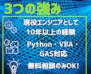 無料相談あり！あなたの業務を自動化します お困りポイントを即ヒアリング→最短ルートで業務効率化！ イメージ2
