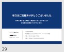 基本テンプレート30枚＋ビジネスフレームがつきます ビジネスフレームワークテンプレート15種類22枚付き！ イメージ5