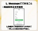 LINE公式アカウント作成もエルメの導入もやります 拡張ツールの導入でより成果につながるLINEに！ イメージ5