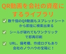新人教育　QR動画で品出しやレジ操作を学習させます 全動画ライブラリー化！検索機能で欲しい動画が即座に出ます イメージ4