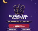 不倫・複雑愛◆その恋の行方と本音を視てお伝えします 秘密の恋の行方と、彼の本音をそっとお伝えします イメージ1