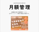 ホームページの安定運用をサポートいたします 料理教室HP制作ご購入者用｜サイト公開、運用・管理サポート イメージ1