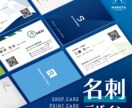 想いが伝わる名刺をプロがデザインします 【 印刷可・修正無制限 】ショップカード・スタンプカード対応 イメージ1