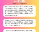 仕事への向き合い方、人間関係のお悩み整理します 職場に疲れたあなたのための、本気で向き合うコーチングタロット イメージ3
