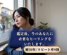 あの人の気持ち｜チャネリングで読み取ります 恋人・片思い・家族・友人・先輩(後輩)・上司(部下)の気持ち イメージ3