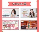 差別化!可愛いYouTubeサムネイル作成致します 目を引く、可愛いサムネイルで再生数を伸ばしませんか？ イメージ3