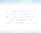 職場・友人・家族…人間関係のモヤモヤを占います お相手の本音と関係改善のヒント イメージ2