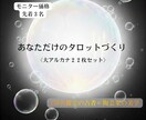 タロット22枚＋裏面をフルオーダーでデザインします 実占鑑定の知見×陶芸家の美学 | 大アルカナをAIで顕現 イメージ1
