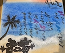 大切な人への贈り物。溢れる思いをアートにします なかなか伝えれない素直な気持ち。色紙アートに思いを乗せて。 イメージ5