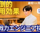 中途エンジニア特化の採用コンサルティングをします 最短1ヶ月からエンジニア採用実績あり イメージ1