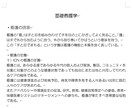 看護学生のための学習まとめ販売します 各領域をまとめたPDFならスマホで持ち歩けるので便利! イメージ3