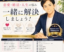結婚相談所代表が恋愛・婚活の悩みを本気で解決します 婚活カウンセラー×多数資格｜婚活のプロが現実的改善策を提案 イメージ1