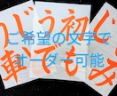 書道教室講師が習字・書道のお手本作成します 小中学生の課題に!楷書・行書のお手本を一枚一枚ご用意します イメージ5