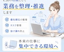1ヶ月まるごと対応✨｜オンライン秘書サポートします 初回限定価格✨オンライン秘書を気軽に体験してみませんか？ イメージ4