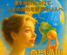 奇門遁甲で日付✖時間✖行動開運☆ます 願いごと別に行動方位と日程をご提案◎奇門遁甲で吉のヒントを イメージ3