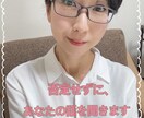 あなたの愚痴や悩みを電話で聞きます 誰にも言えない本音を安心して話せます イメージ1