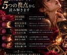 星とカードで恋と官能の「欲望コード」を読み解きます 求める私、引っ込める私。その奥にあるエロス設計図 イメージ2
