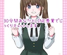 1時間限定✿あなたの女友達になります 1時間であなたの女友達のような相手になりますღ イメージ1