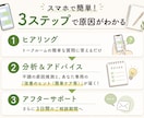 理学療法士がチャットで不調の原因を分析します 専門家にこっそり相談！テキストだけで自律神経の乱れを分析 イメージ4