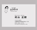 全部手描き？！あなただけのオリジナル描きます 心を込めた手描きの名刺をお届けします！ イメージ3