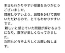 医歯薬理工学部数学オンライン家庭教師します 医学部、歯学部、理工学部のためのインテンシブコース イメージ10