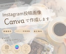 初心者特価/おしゃれなインスタ投稿画像制作します 思わず保存したくなる、ご希望に合わせた韓国風デザイン イメージ1