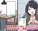 Web広告、動画用の漫画を作ります 綺麗でかわいい系の漫画をお求めの方へ イメージ3