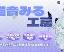 歌ってみたやオリジナル曲のMV制作いたします リリックビデオやドラマ仕立てのMVまでお得に提供！ イメージ1