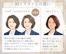 ナチュラルで人間味のあるプロフィールを描きます SNS、副業、ビジネスに。手描きの存在感であなたらしさを発信 イメージ3