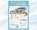 高品質で低価格!修正無制限でチラシ制作します デザイナー歴10年以上のベテランなので安心してお任せください イメージ6