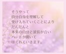 何だか辛いあなたへ。心のお悩みお聴きします 【自分を愛する相談所】人間関係・仕事・恋愛・人生全般のお悩み イメージ6