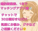 婚約破棄後1年でアプリ婚した私が相談のります マッチングアプリのお悩み、グチなど一緒に解決しませんか？ イメージ1
