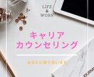 強みを見つけて自信が持てます あなたの魅力を発見して転職や複業で収入UPを目指しましょう！ イメージ1