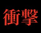 最新☆盲点☆真逆☆裏ワザ☆衝撃の手法を教えます 逆転の発想！労働者からすぐ脱却！最新型セミオート錬金メソッド イメージ2