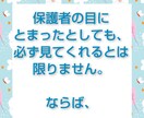お子様、保護者様対象の商品サービスを紹介監修します 企業、教室、個人様の作成物を、選ばれる商品にディレクション！ イメージ2