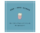 修正無料・高画質◎ポップでかわいいアイコン描きます シンプルでかわいいサイズのオリジナルアイコンを作りませんか？ イメージ1