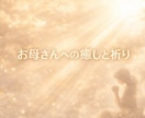 母子ともに寄り添う水子供養のヒーリングいたします お空の赤ちゃんとそのお母さんの為にヒーリング♡即レス♡ イメージ2