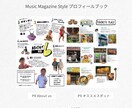 ミュージックカルチャー風プロフィールブックます 画像と文字の差し替えで簡単に制作可能！！オプションも豊富！ イメージ7