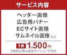 想いを【伝える】設計｜WEB画像制作いたします 【伝える】からクリックしたくなる！バナー・サムネイル画像 イメージ2