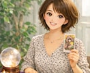 どんなお悩みもタロットで30分チャット鑑定します 仕事·転職·人間関係·パワハラ·キャリア·恋愛·結婚·離婚· イメージ3
