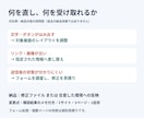 ホームページの表示崩れ・リンク不具合を直します 困っている箇所を一つずつ、修正内容の説明付き イメージ2