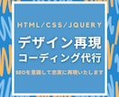 コーディング代行(レスポンシブ対応可)いたします あなたのデザイン、レスポンシブ込みでコーディングいたします イメージ1