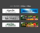 看板屋さんの私がバナー作成します♪ イメージ2