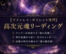 ツインレイ◆サイレント期間のお相手の本音を占います なぜ会えない？ランナーの覚醒度と魂のメッセージを解読 イメージ1