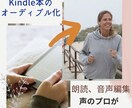 オーディオブック化の朗読代行お受けします あなたの言葉を音声でより伝わりやすく！※音声聞けます イメージ1