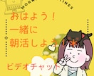 朝活レッスン！一緒に朝活、昼活します 心技体整えたい、一緒に整えていける仲間と繋がって整えたい！ イメージ1